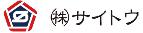 株式会社サイトウ